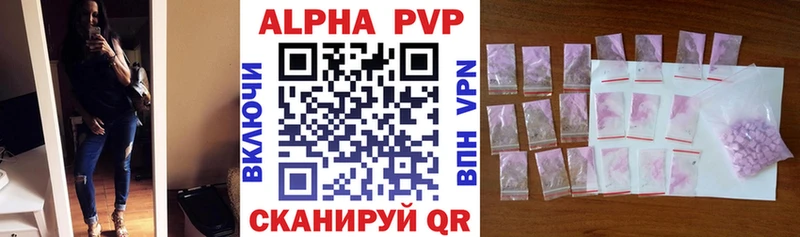 A-PVP кристаллы  закладка  Андреаполь 