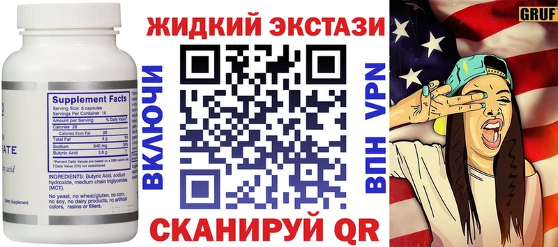 Бутират оксана  купить наркотик  Андреаполь 