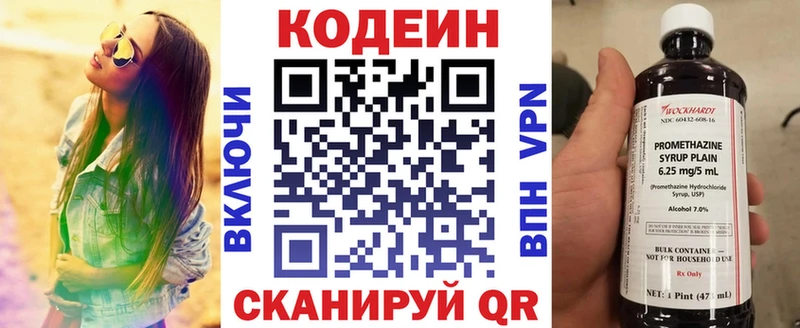 Кодеиновый сироп Lean Purple Drank  Андреаполь 
