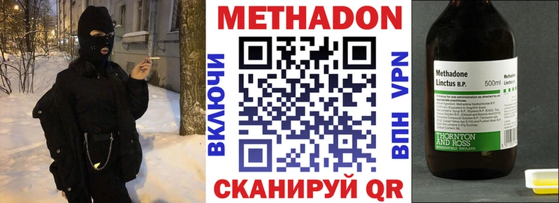 Метадон белоснежный  Андреаполь 